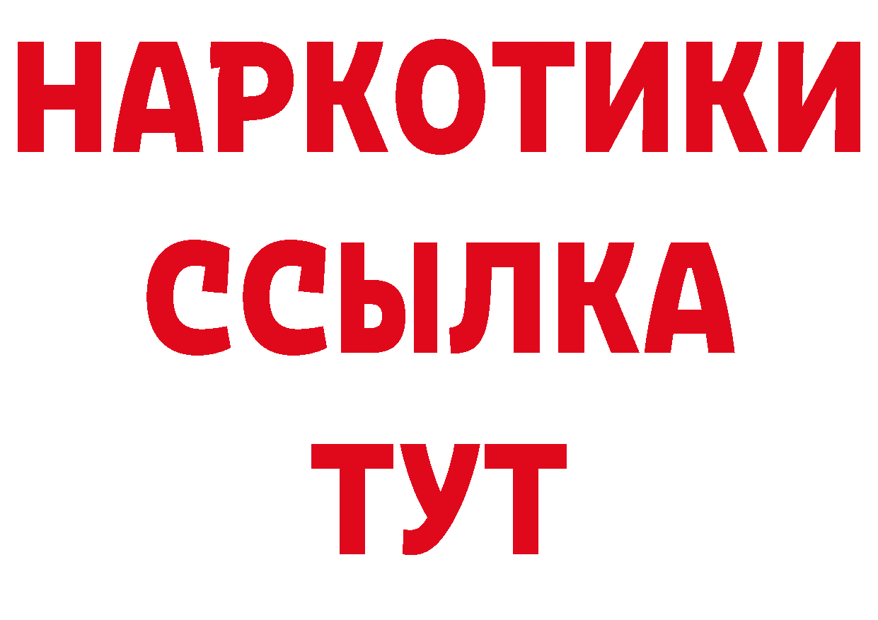 Бутират BDO 33% рабочий сайт маркетплейс hydra Валдай